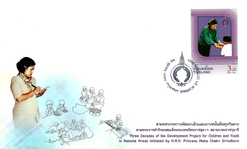 Three Decades of the Development Project for Children and Youth in Remote Areas Initiated by H.R.H. Princess Maha Chakri Sirindhorn Commemorative Stamp ***Delayed from April 2, 2011 First Day Cover.