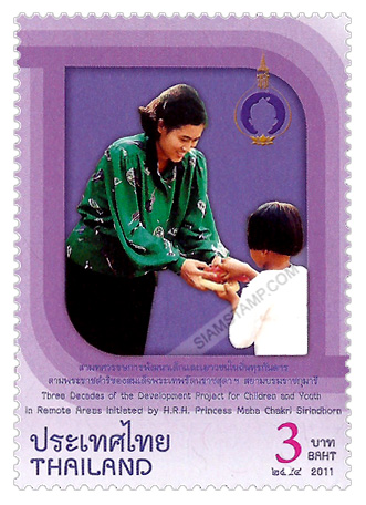 Three Decades of the Development Project for Children and Youth in Remote Areas Initiated by H.R.H. Princess Maha Chakri Sirindhorn Commemorative Stamp ***Delayed from April 2, 2011