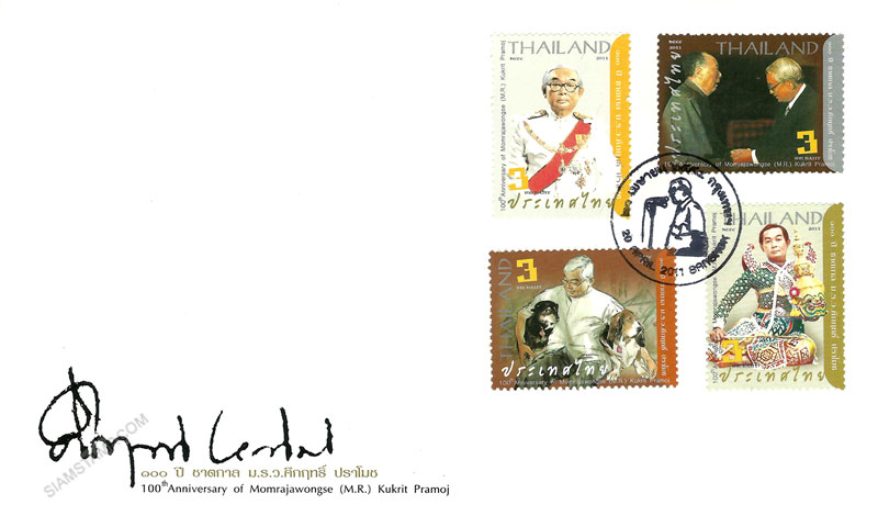 100th Anniversary of Momrajawongse (M.R.) Kukrit Pramoj Commemorative Stamps First Day Cover.