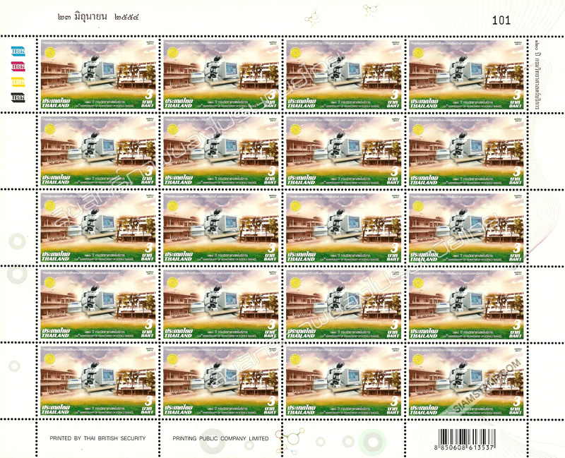 120th Anniversary of the Department of Science Service Commemorative Stamp Full Sheet.