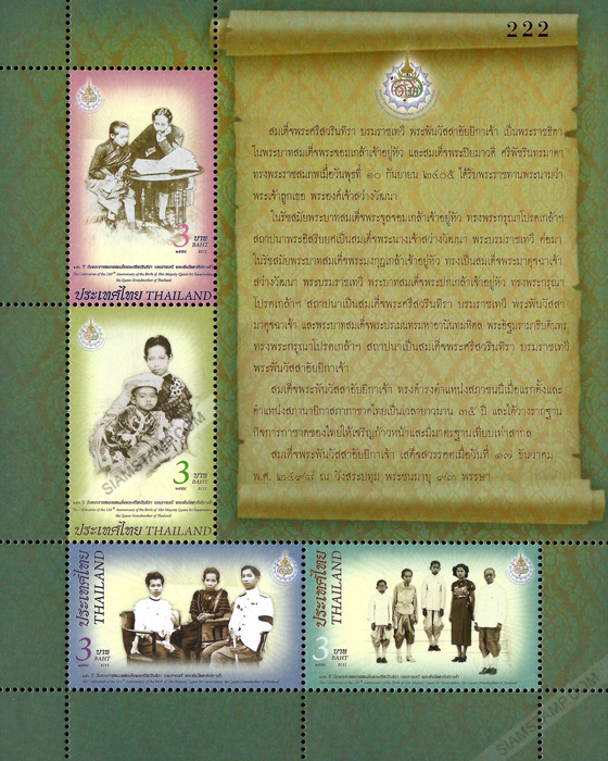 The 150th Anniversary of the Birth of Her Majesty Queen Sri Savarindira, the Queen Grandmother of Thailand Commemorative Stamps (2nd series) Full Sheet.