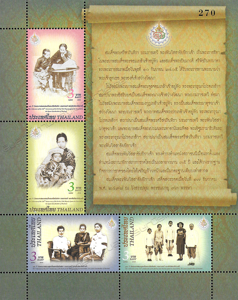 The 150th Anniversary of the Birth of Her Majesty Queen Sri Savarindira, the Queen Grandmother of Thailand Commemorative Stamps (2nd series)