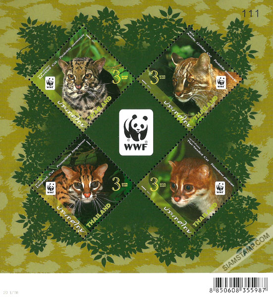 Wild Animal Postage Stamps (7th Series) - Tigers with WWF logo Souvenir Sheet.