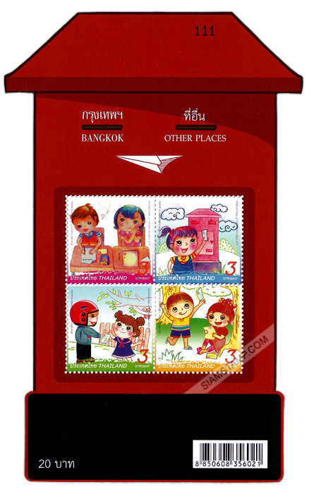 International Letter Writing Week 2011 Commemorative Stamps Souvenir Sheet.