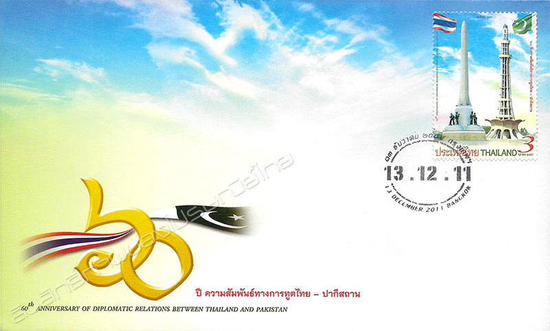 60th Anniversary of Diplomatic Relations Between Thailand and Pakistan Commemorative Stamp First Day Cover.