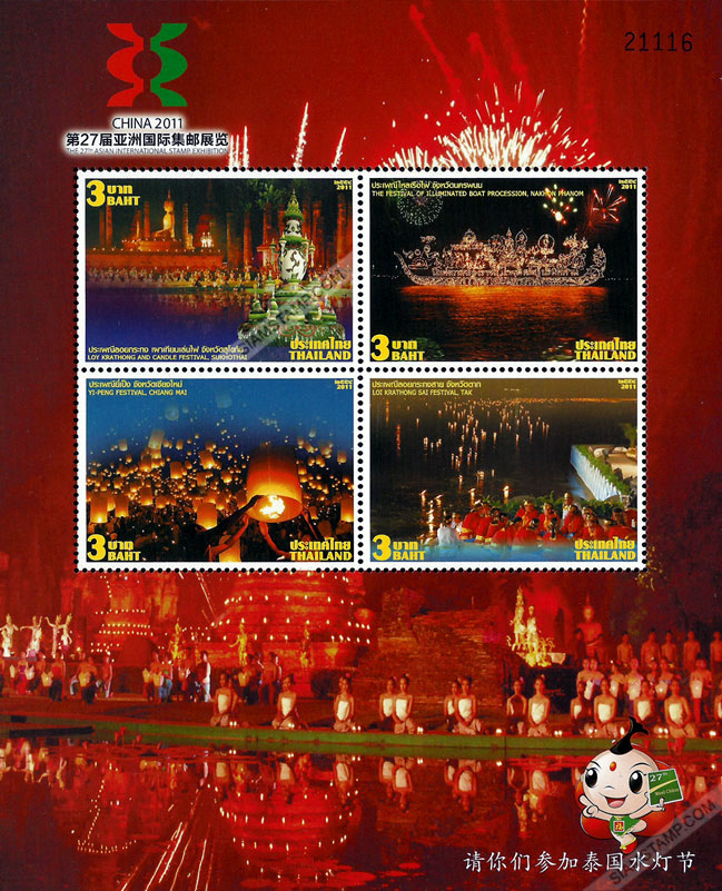 Thai Traditional Festival Postage Stamps Overprinted Souvenir Sheet.