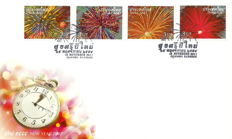 New Year 2012 Postage Stamps - Fireworks First Day Cover.