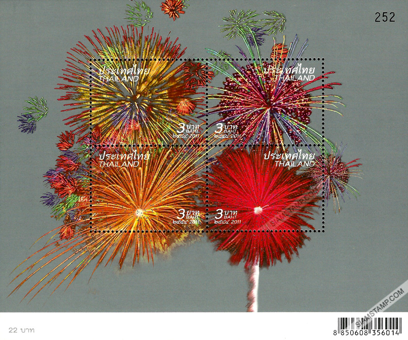 New Year 2012 Postage Stamps - Fireworks Souvenir Sheet.