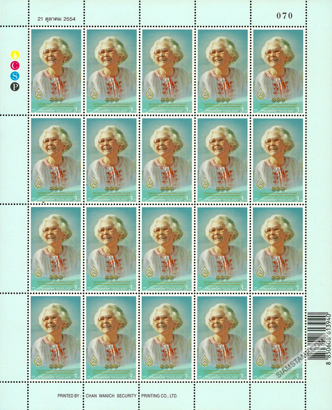 The 111th Birthday Anniversary of H.R.H. Princess Sri Nagarindra, the Princess Mother Commemorative Stamp Full Sheet.