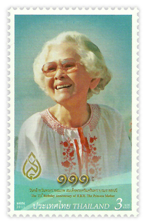 The 111th Birthday Anniversary of H.R.H. Princess Sri Nagarindra, the Princess Mother Commemorative Stamp