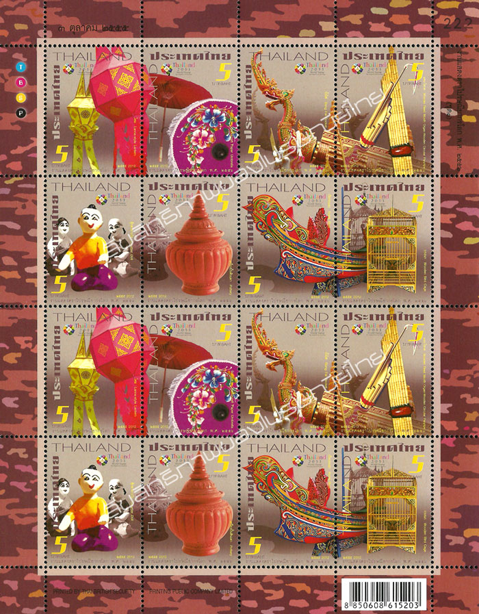 Thailand 2013 World Stamp Exhibition Commemorative Stamps (1st Series) Full Sheet.