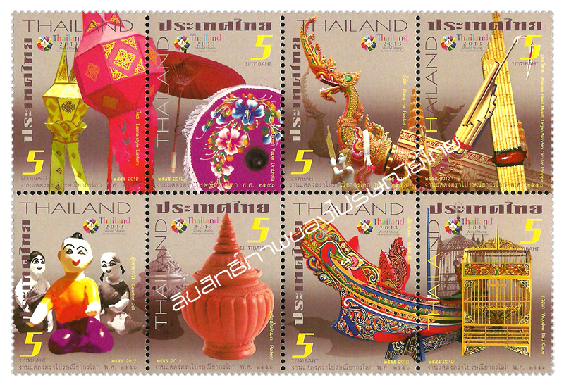 Thailand 2013 World Stamp Exhibition Commemorative Stamps (1st Series)