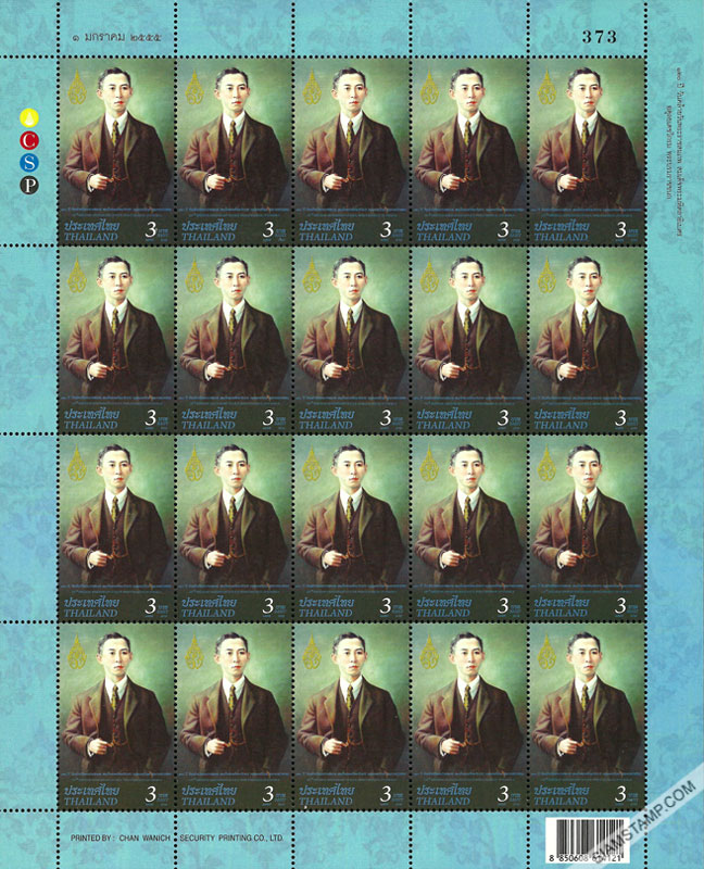 120th Birthday Anniversary of H.R.H. Prince Mahidol of Songkhla Commemorative Stamp Full Sheet.