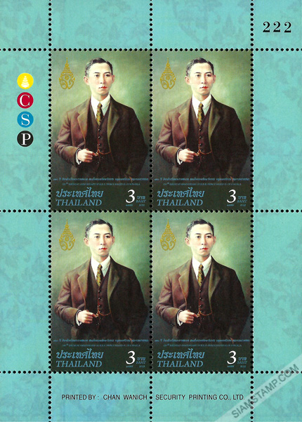 120th Birthday Anniversary of H.R.H. Prince Mahidol of Songkhla Commemorative Stamp Mini Sheet of 4 Stamps.