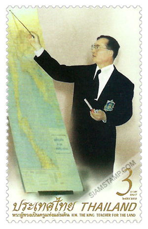 H.M. the King, Teacher for the Land Postage Stamp