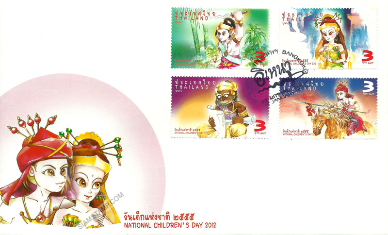 National Children's Day 2012 Commemorative Stamps First Day Cover.