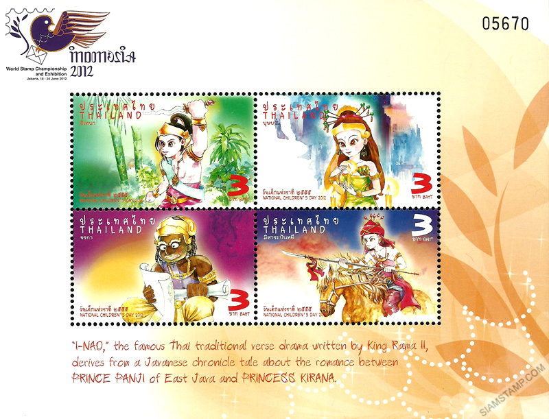 National Children's Day 2012 Commemorative Stamps Overprinted Souvenir Sheet.