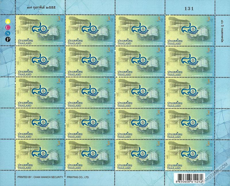 80th Anniversary of Excise Department Commemorative Stamp Full Sheet.