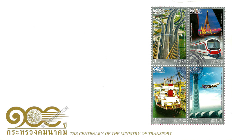 The Centenary of the Ministry of Transport Commemorative Stamps First Day Cover.