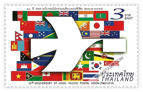 50th Anniversary of the Asian-Pacific Postal Union (1962-2012) Commemorative Stamp