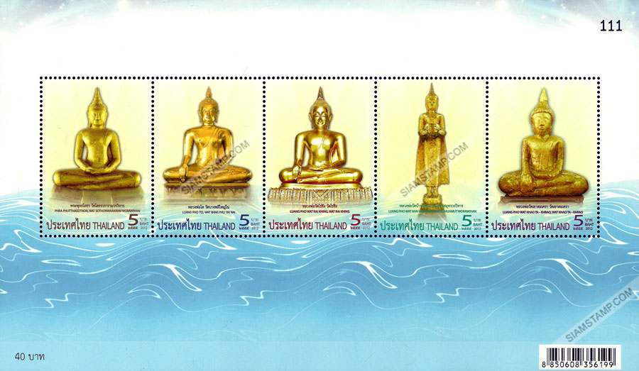 The Quinary Highly-revered Buddha Image Postage Stamps Souvenir Sheet.
