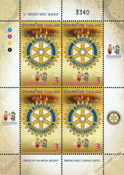 2012 Rotary International Convention Commemorative Stamp Mini Sheet of 4 Stamps.