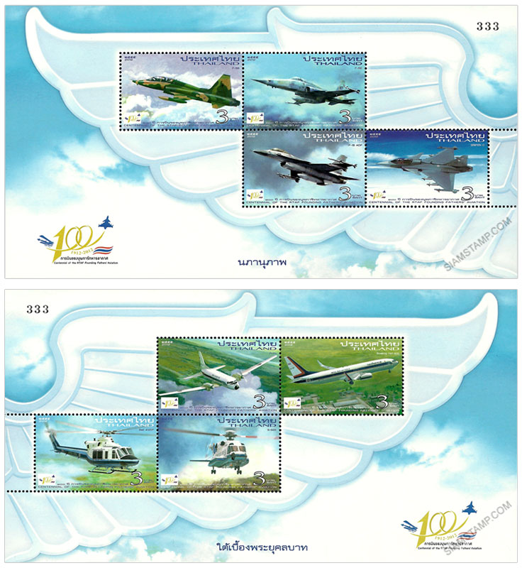 Centennial of RTAF Founding Fathers' Aviation Commemorative Stamps (2nd Series) Mini Sheet of 4 Stamps.