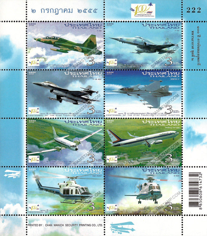 Centennial of RTAF Founding Fathers' Aviation Commemorative Stamps (2nd Series)