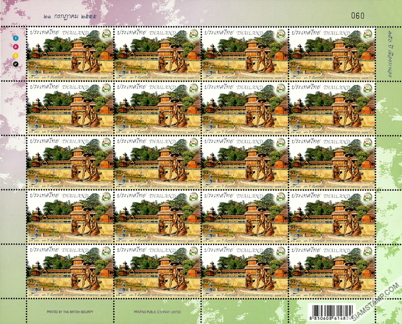 150th Anniversary of Ranong Commemorative Stamp Full Sheet.