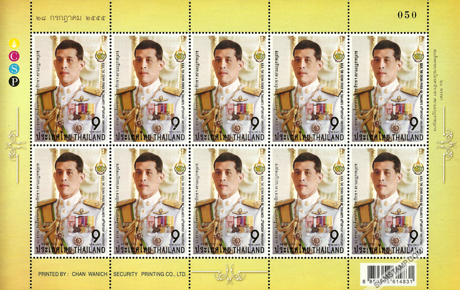 H.R.H. the Crown Prince of Thailand 60th Birthday Anniversary Commemorative Stamp Full Sheet.