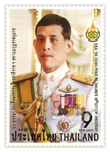 H.R.H. the Crown Prince of Thailand 60th Birthday Anniversary Commemorative Stamp