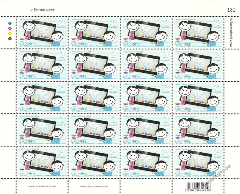 National Communications Day 2012 Commemorative Stamp Full Sheet.