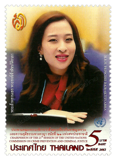 Her Royal Highness Princess Bajrakitiyabha Commemorative Stamp