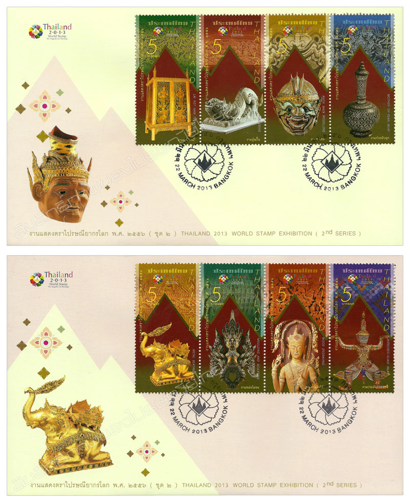 THAILAND 2013 World Stamp Exhibition Commemorative Stamps (2nd Series) - Royal Craftsmanship Arts First Day Cover.