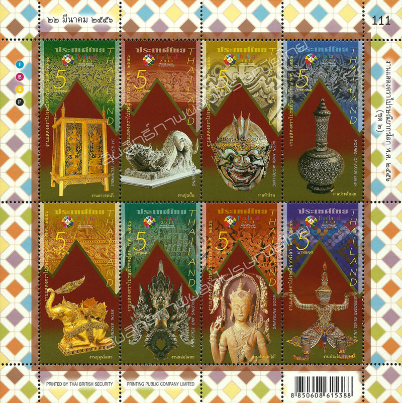 THAILAND 2013 World Stamp Exhibition Commemorative Stamps (2nd Series) - Royal Craftsmanship Arts