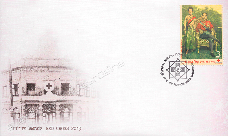 Red Cross 2013 Commemorative Stamp First Day Cover.