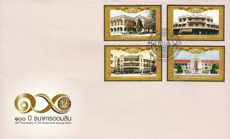100th Anniversary of the Government Savings Bank Commemorative Stamps First Day Cover.