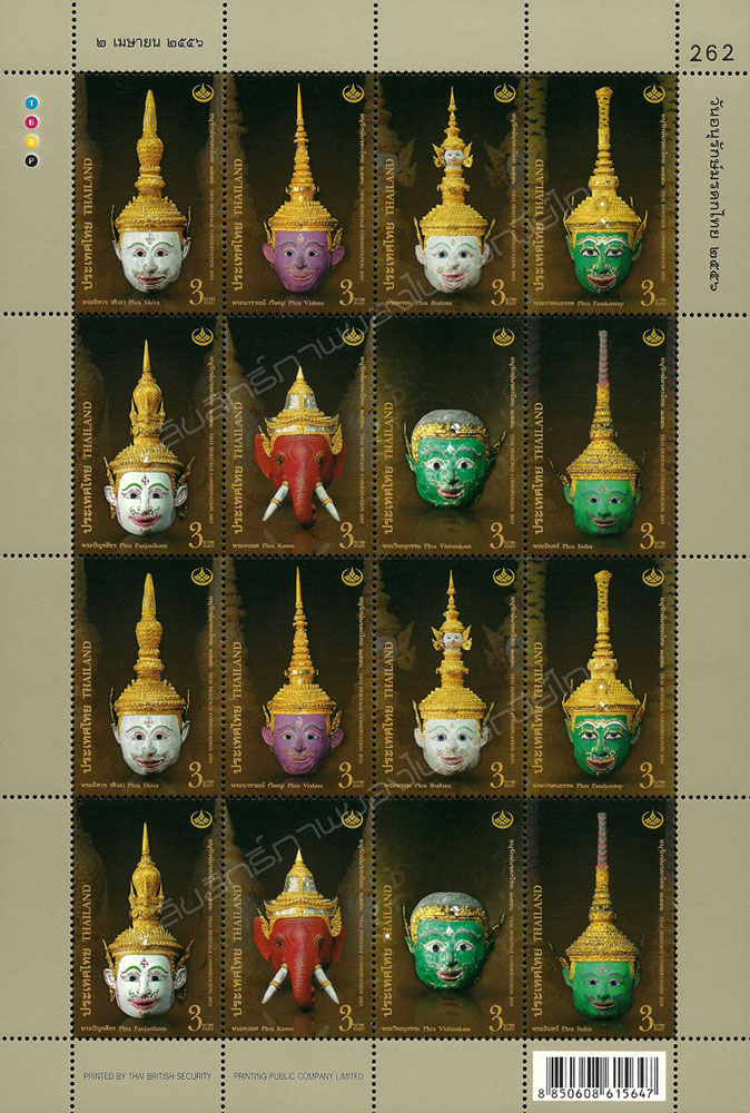 Thai Heritage Conservation Day 2013 Commemorative Stamps Full Sheet.