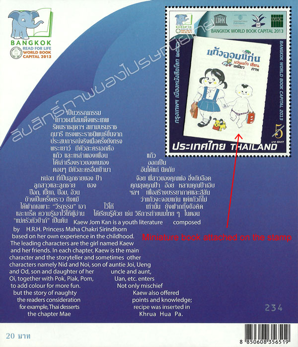Bangkok World Book Capital 2013 Commemorative Stamp Souvenir Sheet.
