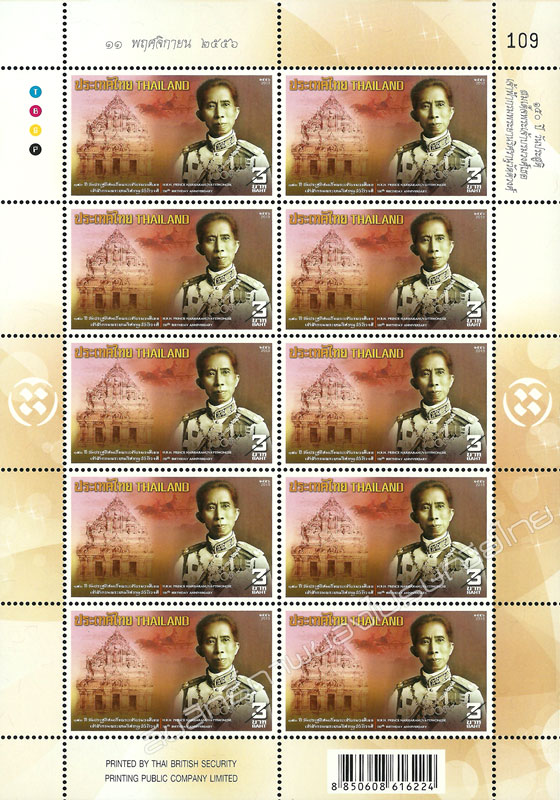 H.R.H. Prince Narisaranuvattiwongse 150th Birthday Anniversary Commemorative Stamp Full Sheet.