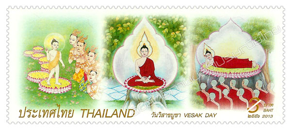 Important Buddhist Religious Day (Visak Day) 2013 Postage Stamp