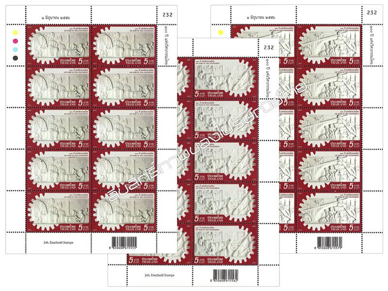 100 Years of Thai Engineering Commemorative Stamps Full Sheet.