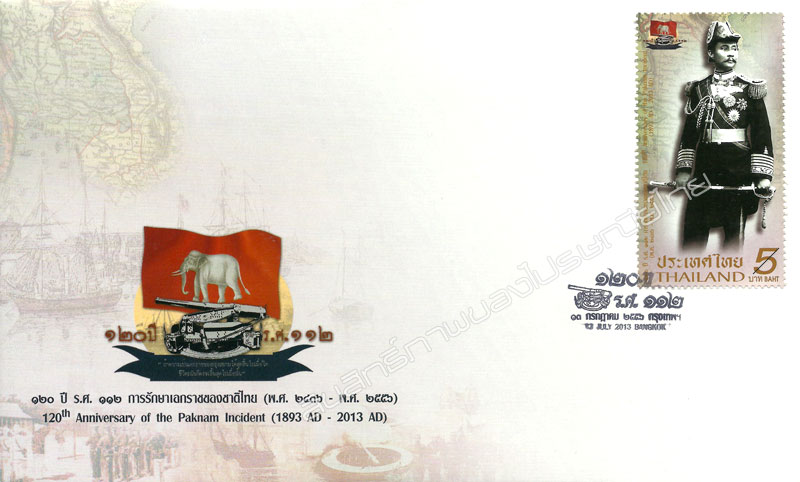 The 120th Anniversary of the Paknam Incident (1893 AD - 2013 AD) Commemorative Stamp First Day Cover.