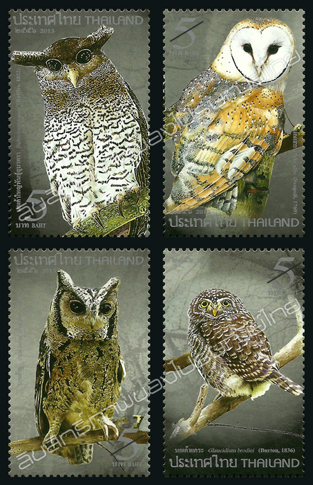 Nocturnal Bird Postage Stamps - Owls