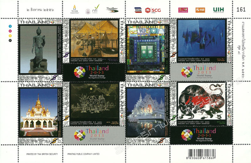 Thailand 2013 World Stamp Exhibition Commemorative Stamps (3rd Series) - Contemporary Arts