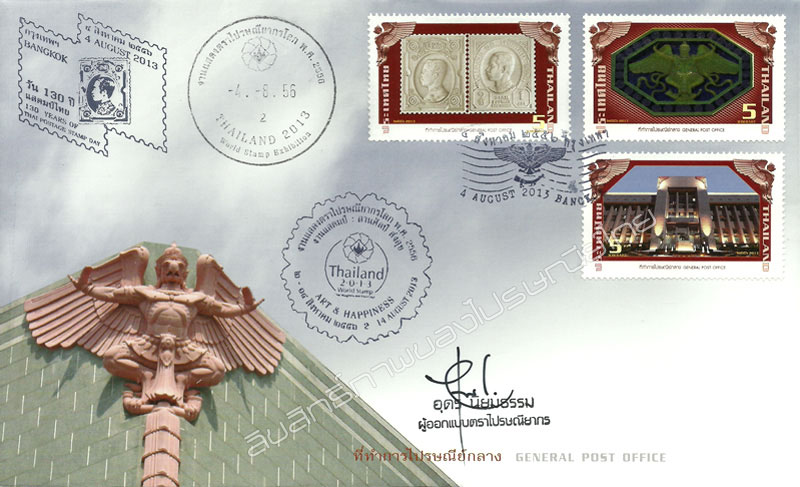 General Post Office Commemorative Stamps First Day Cover.