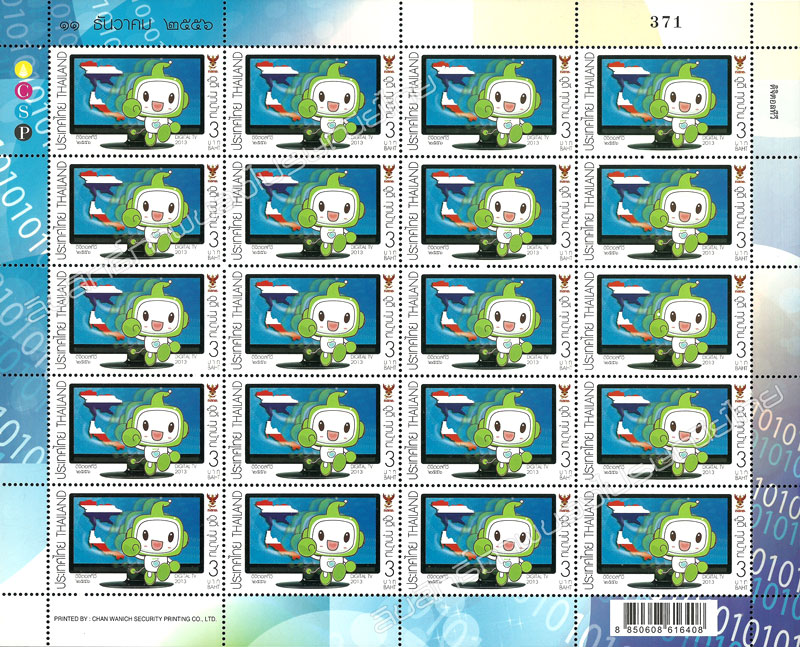 Digital TV Postage Stamp Full Sheet.
