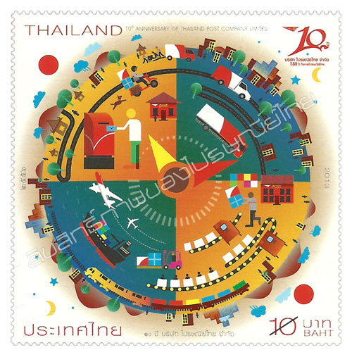 10th Anniversary of Thailand Post Company Limited Commemorative Stamp