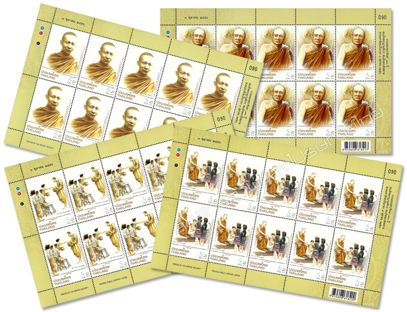 The Celebration of 100th Birthday Anniversary of His Holiness Somdet Phra Nyanasamvara, the Supreme Patriarch of Thailand, 3rd October 2013 Commemorative Stamp (2nd Series) Full Sheet.