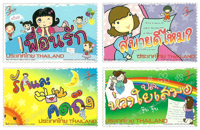 International Letter Writing Week 2013 Commemorative Stamps
